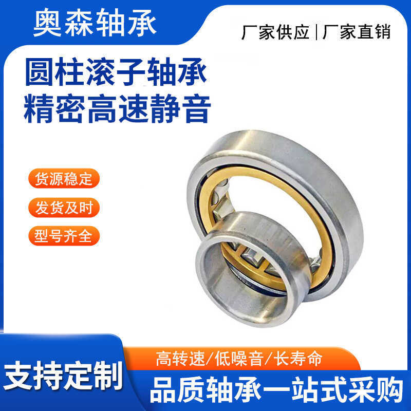 Vòng bi lăn hình trụ có sẵn N NJ NU NF NUP211 212 213 214 215 EM