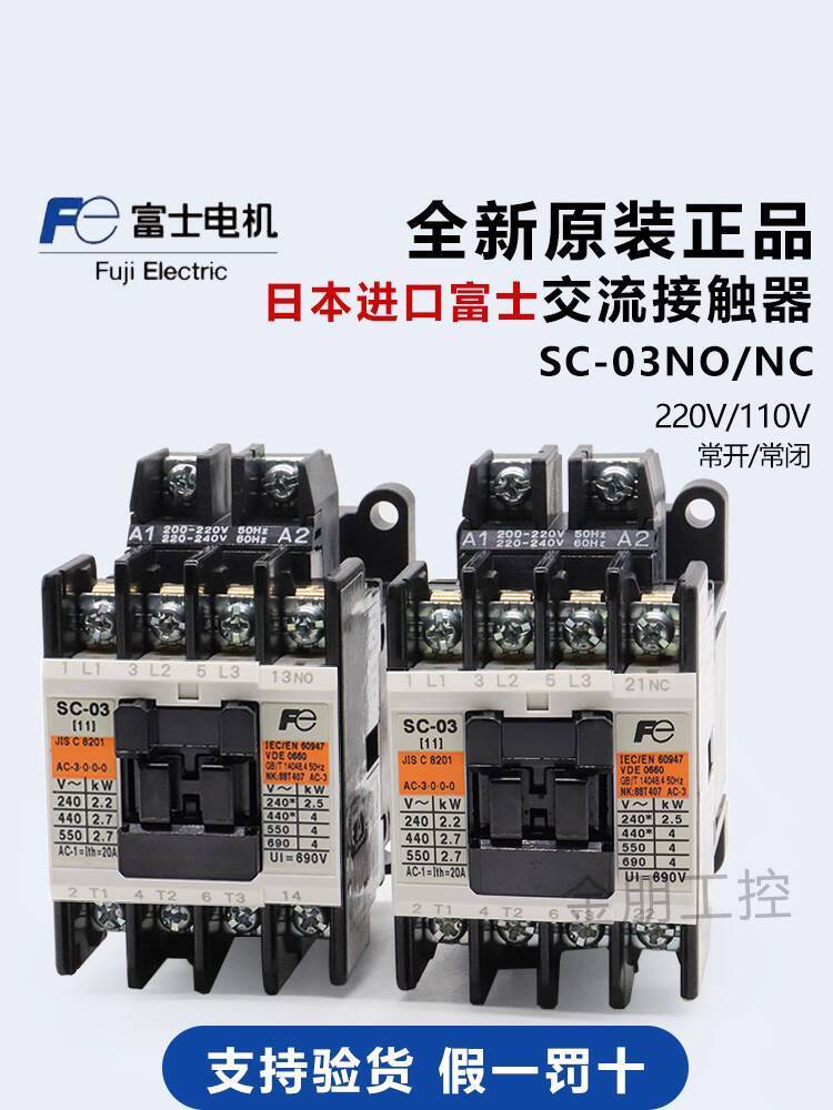 Hàng Mới Về Chính Hãng Nhật Bản FUJI FUJI FUJI Điện Từ AC Contactor SC-03 220V 110v 11A a47