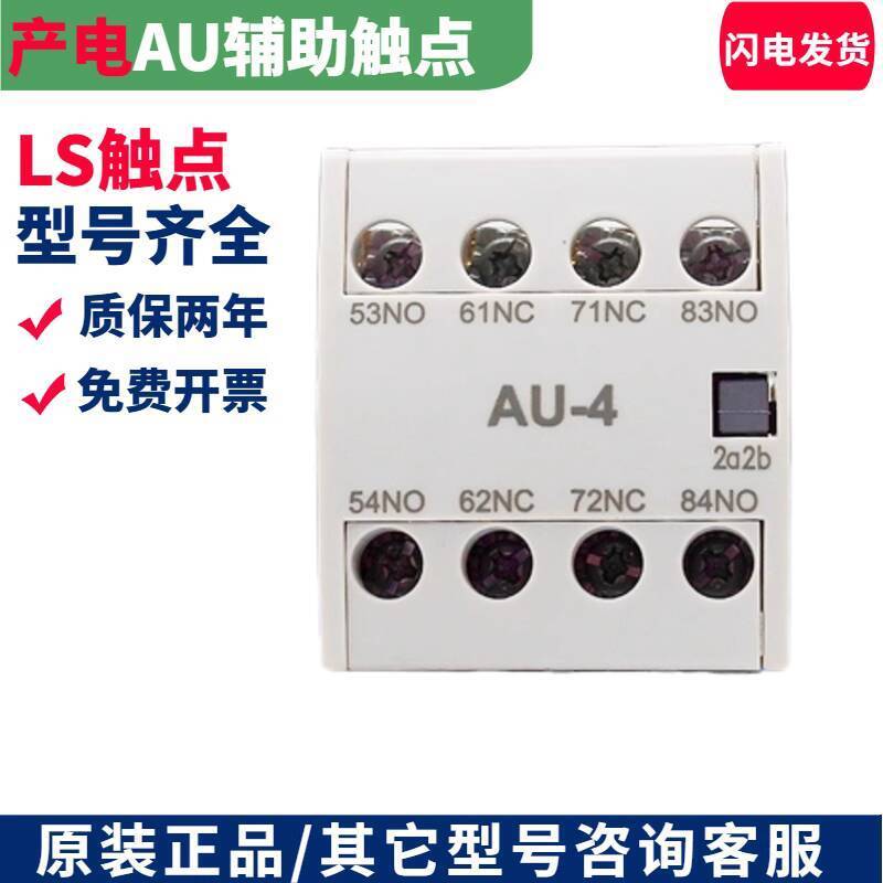 Giảm giá thời gian rơm Chính hãng LS Sản xuất Contactor Phụ trợ Contact Terminal AU-1 AU-2 AU-4 Plug