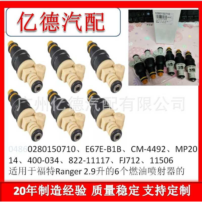 0280150710 Máy phun nhiên liệu Ford 1 Special Ranger 2.9L E67E-B1B CM-4492