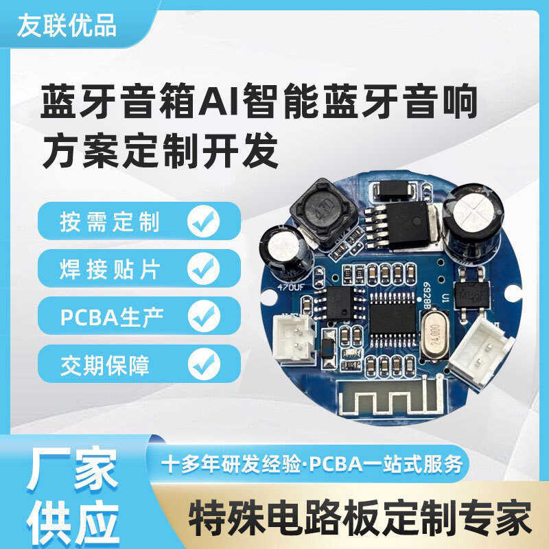 A ai Loa Thông Minh Bảng Mạch Kế Hoạch Phát Triển AI Bluetooth Âm Thanh Master Bảng Điều Khiển Ai Lo