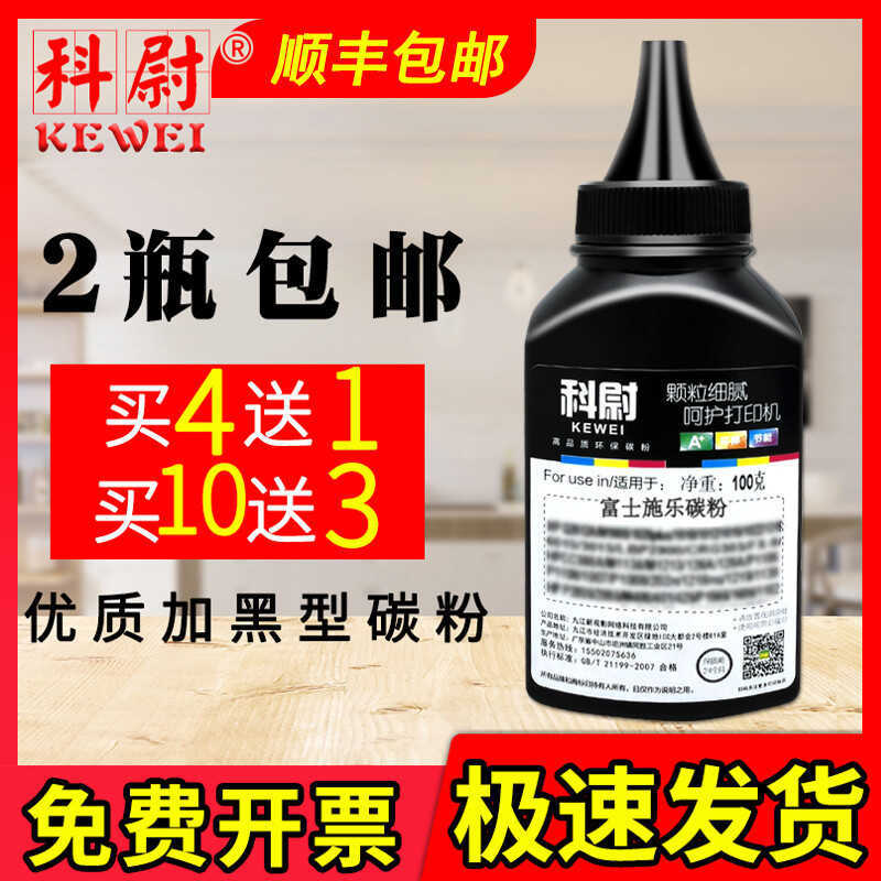 Kewei Áp Dụng Fuji Shile Shile P115b Mực P115B P115W M115B M115F M115W