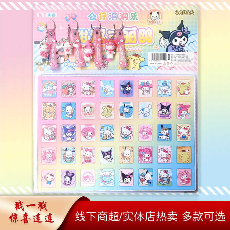 My My My Mystery Box Dongdongle Lucky Draw Mystery Box 40 Lỗ Sanrio Mystery Box Unpacking Happy Doll