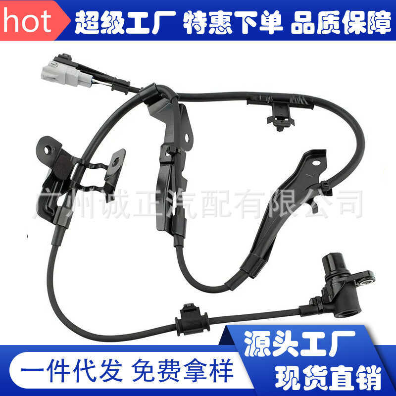 89542-0C010 89543-0C010 Thích hợp cho cảm biến tốc độ ABS ô tô Toyota Tantu