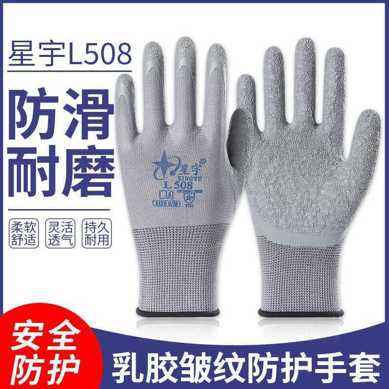 Giày bảo hộ lao động Xingyu L518/L508 cao su mềm mại, chống trơn trượt và thấm nước