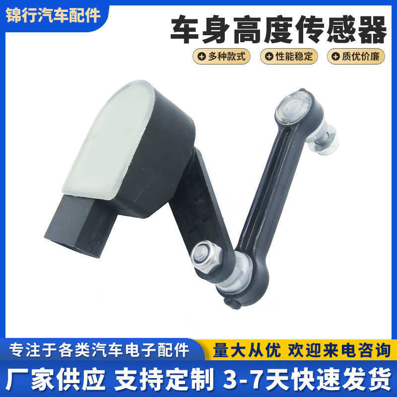 7L0616571D Thích hợp cho cảm biến thân xe Volkswagen 2003--2010 Audi Q7 2007--2015