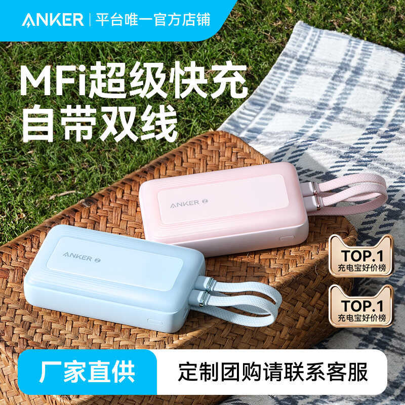 Pin sạc dự phòng Anker tích hợp cáp sạc, dung lượng 20000mAh, nhỏ gọn và tiện mang theo, siêu phẩm A