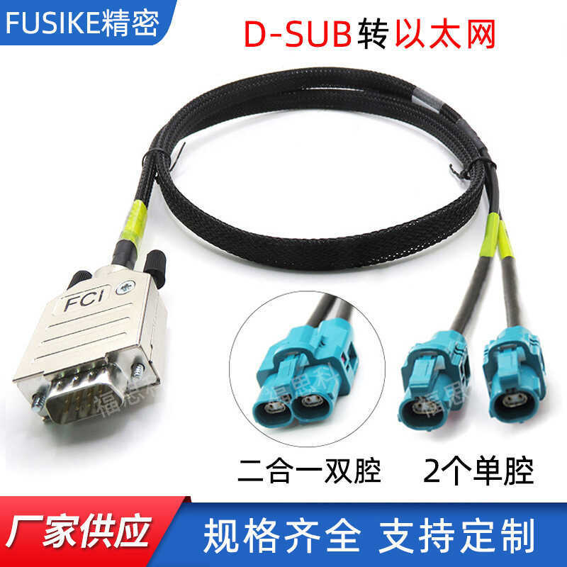 Cáp D-SUB sang Ethernet H-MTD Đầu nối hai trong một khoang đơn Cáp chuyển đổi phích cắm D-Sub