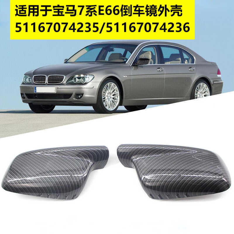 Thích hợp cho BMW 7 Series E66 Vỏ gương đảo chiều Họa tiết Carbon 51167074235 51167074236
