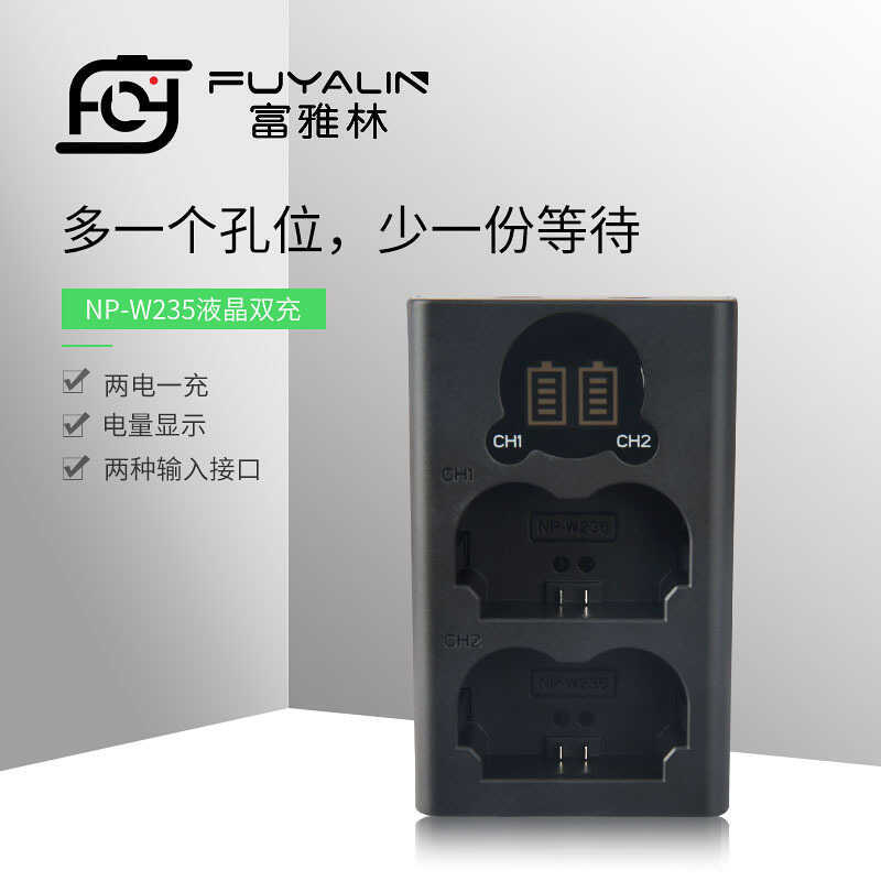 Bộ sạc pin FUYALIN NP-W235 Sạc kép Thích hợp cho pin NP-W235 Fuji xt4 Thích hợp