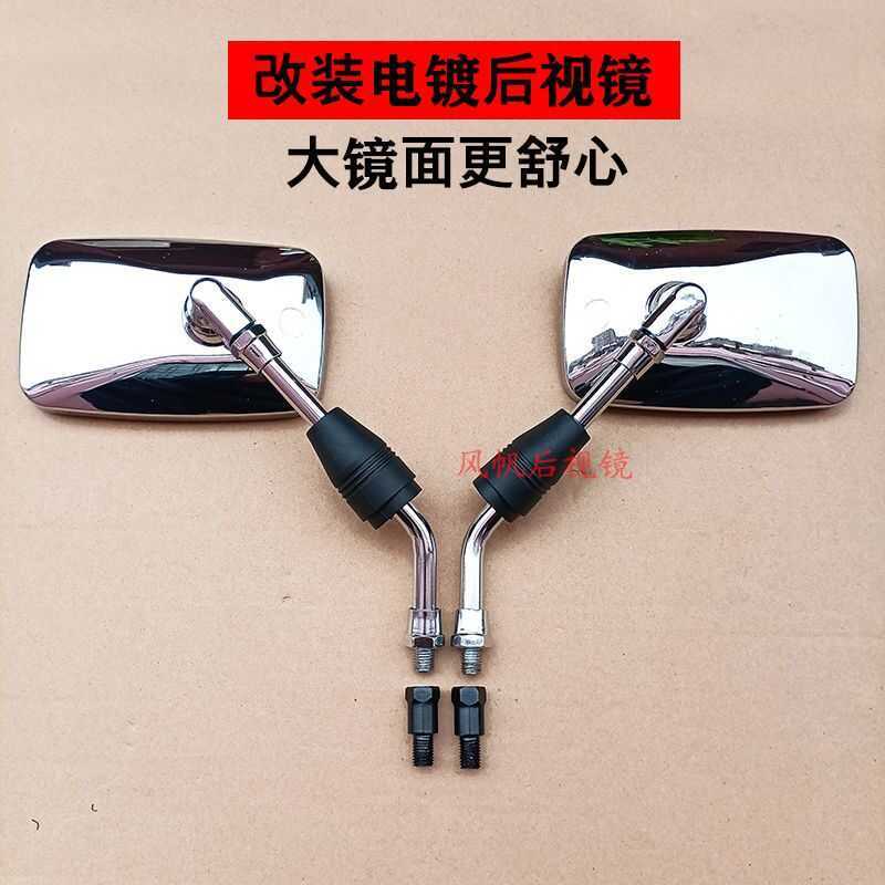 Thích hợp cho Yamaha Xuying Mới Fuxi Fuying AS Qiaoge 125JOGi Gương chiếu hậu phản quang được sửa đổ