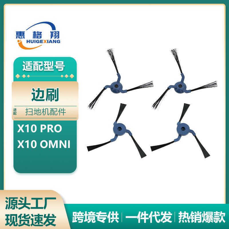 Thích hợp cho phụ kiện Robot quét Eufy X10 Pro X10 Omni Triangle Side Brush Vật tư tiêu hao