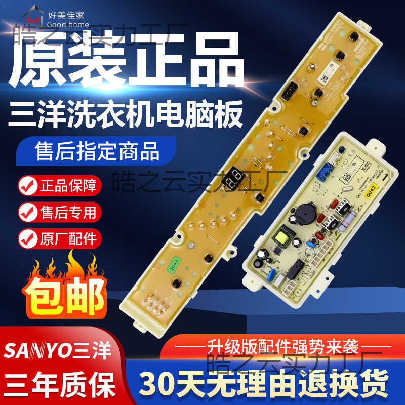 Ban Đầu Máy Giặt Sanyo Ban Máy Tính XQB60-M808 / M808N / S808 / S808N Hiển Thị Bo Mạch Chủ Phụ Kiện