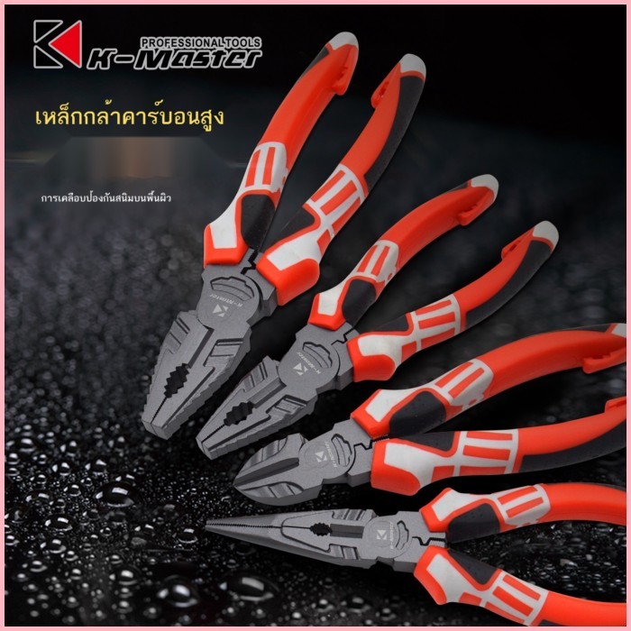 Kìm kim Kmart Dây công nghiệp Đa năng Tiết kiệm điện 6 inch 8