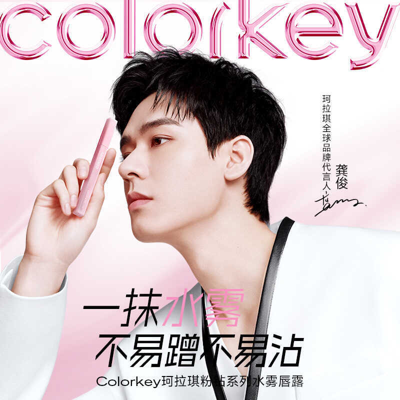 Colorkey Colorkey Colorkey Son Bóng Nữ Son Bóng Matte Nhung Hồng Kim Cương Son Bóng Son Môi Khỏa Thâ