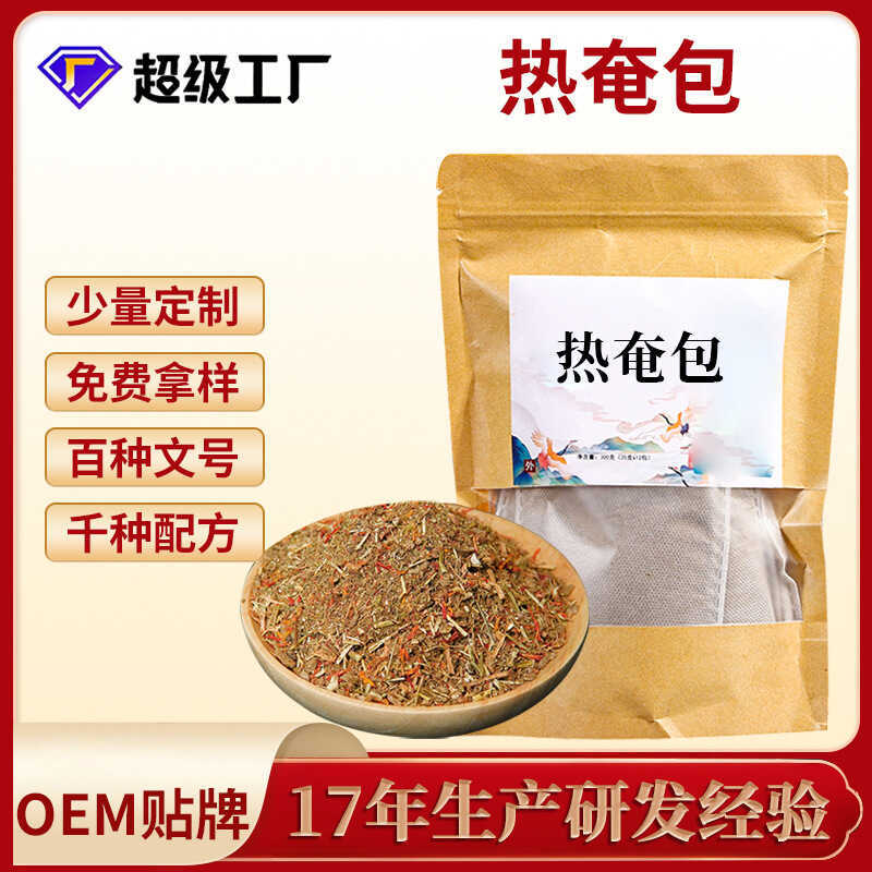 Y học cổ truyền Trung Quốc Hot Pack OEM OEM Thẩm mỹ viện Sức khỏe Vật lý trị liệu Gói nóng Cổ Vai Eo