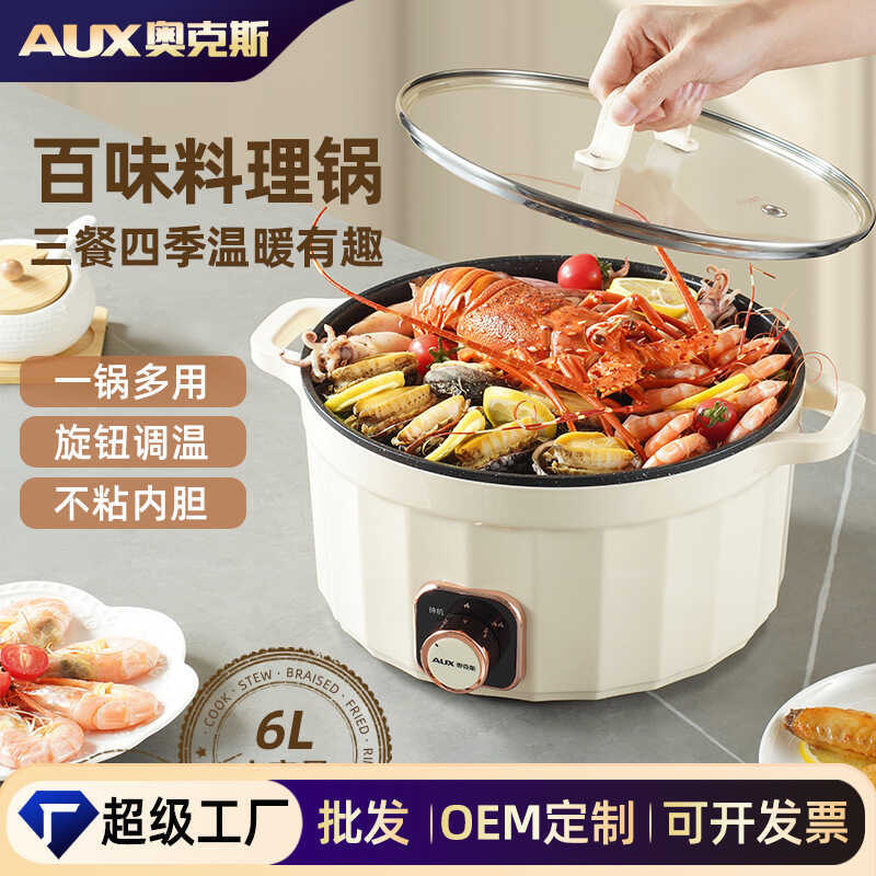 Nồi Điện Oaks 6L Nồi Điện Dung Tích Lớn Gia Đình Nồi Đa Năng Tất Cả Trong Một Nồi Điện Chống Dính Qu