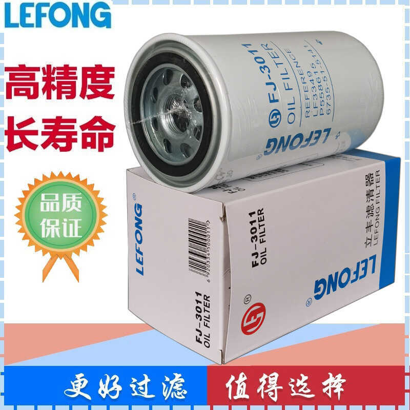 6735-51-5141 LF3349 LF3806 Thích hợp cho Bộ lọc phần tử lọc dầu máy xúc Volvo