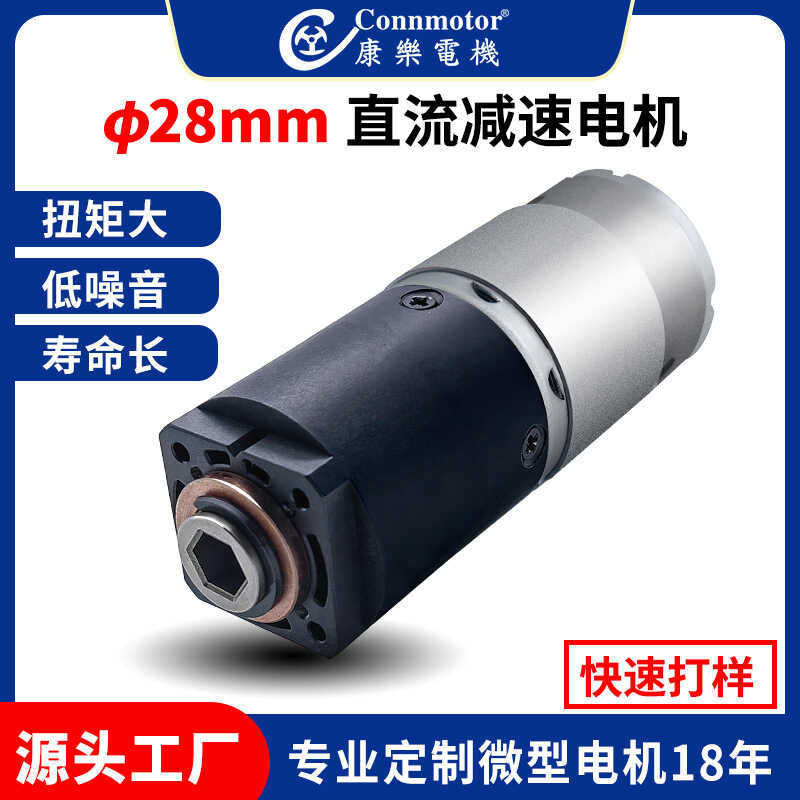 Wow 385 Máy xay cà phê Động cơ 28mm Robot mô-men xoắn cao Micro DC Gear Motor