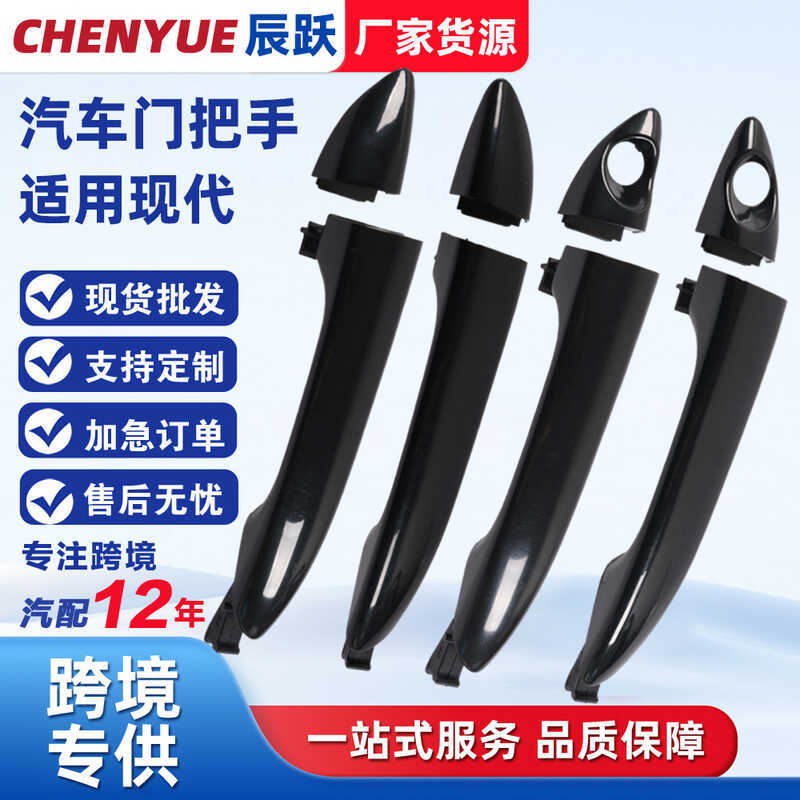 Nhà sản xuất Cung cấp 82661-B9010 Tay nắm cửa ô tô Tay nắm bên ngoài 82651-B9010 Thích hợp cho Hyund