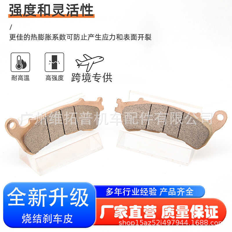 Thích hợp cho Honda NSS250 CBF500 SH125i NC700 Suzuki UH125 Má phanh đĩa Má phanh đĩa