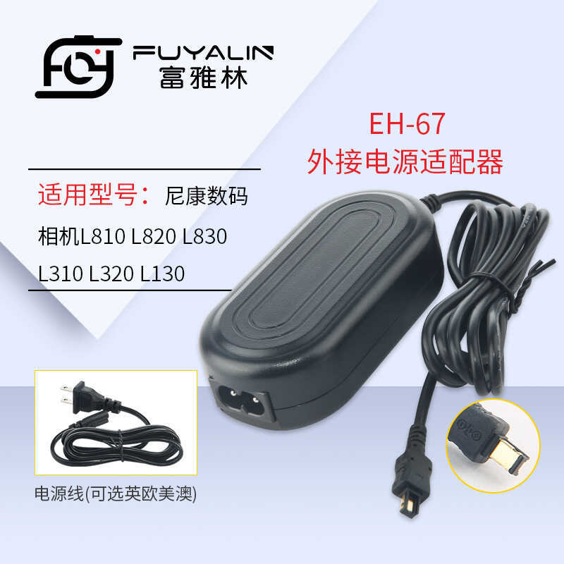 Bộ chuyển đổi máy ảnh EH67 Thích hợp cho Nikon L810 L820 L830 L310 L320 L130 EH-67