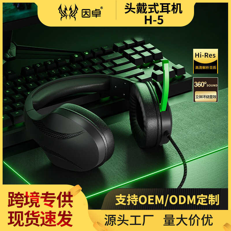 Tai nghe Phoenix H5 Máy tính để bàn có dây Chơi game Ăn gà Tai nghe chơi game Nghe phân biệt âm than
