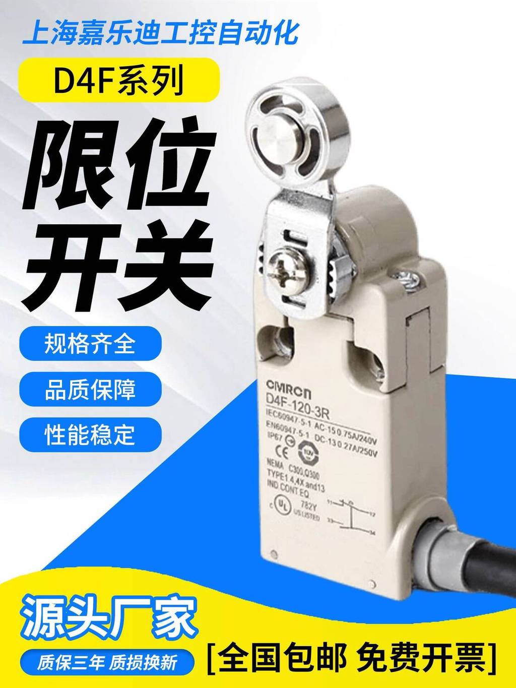 Bắn thật❤ Thích hợp cho Công tắc giới hạn đột quỵ Omron D4F-102-120-202-302-320-1D-1R-3D-3R-5D dd2