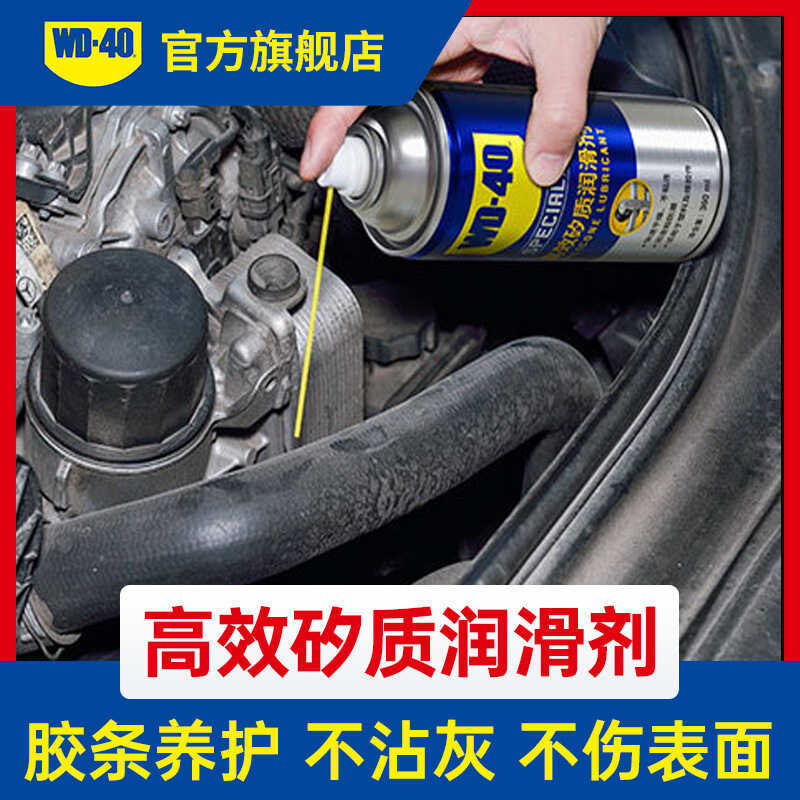 WD40 Chất bôi trơn silicon Đai động cơ ô tô Âm thanh bất thường Lão hóa Dải cao su Bảo vệ Chất bảo t