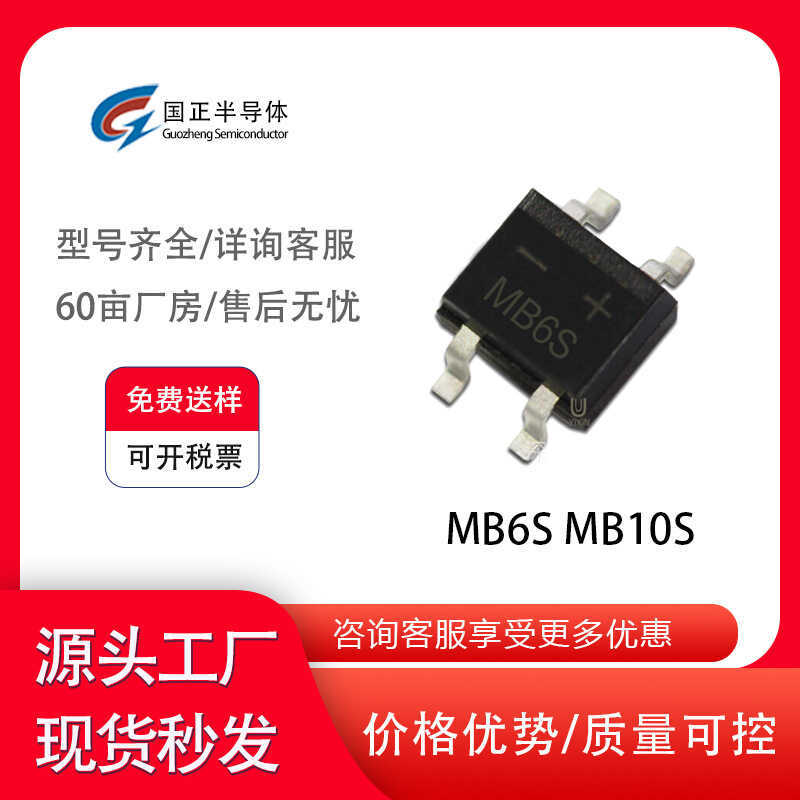 Cầu chỉnh lưu bán dẫn Guozheng MB6S MB10S