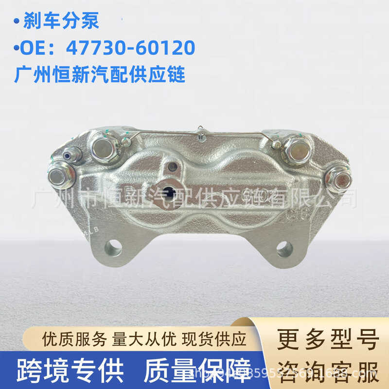 47730-60120 Thích hợp cho Toyota Land Cool Road Ze HZJ78 / 79 Má phanh xe Xi lanh Calipers
