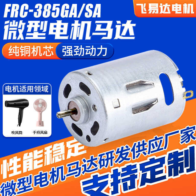 385 Micro Motor Motor Micro Gear Bàn chải Carbon Động cơ Bánh lái Mô-men xoắn cao Máy khoan điện Độn