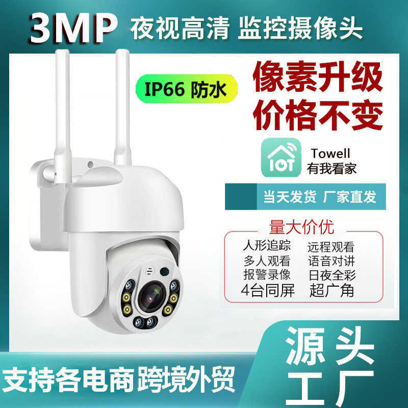 Camera giám sát không dây HD Màn hình wifi ngoài trời ngoài trời Camera an ninh máy bóng 360 độ