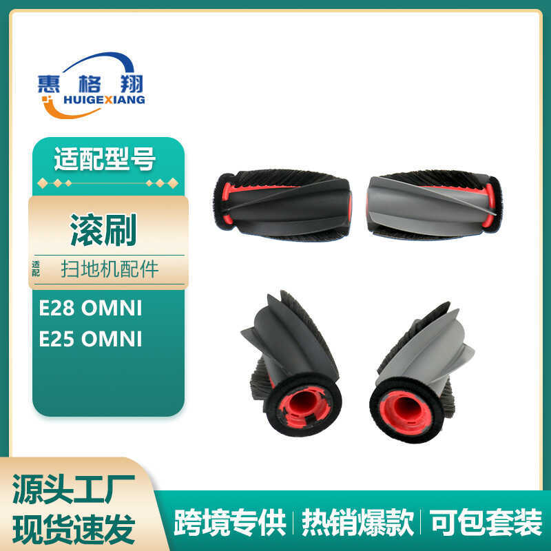 Thích hợp cho phụ kiện Robot quét Ank Eufy E28 Omni / E25 Omni Bàn chải chính Bàn chải con lăn đôi V