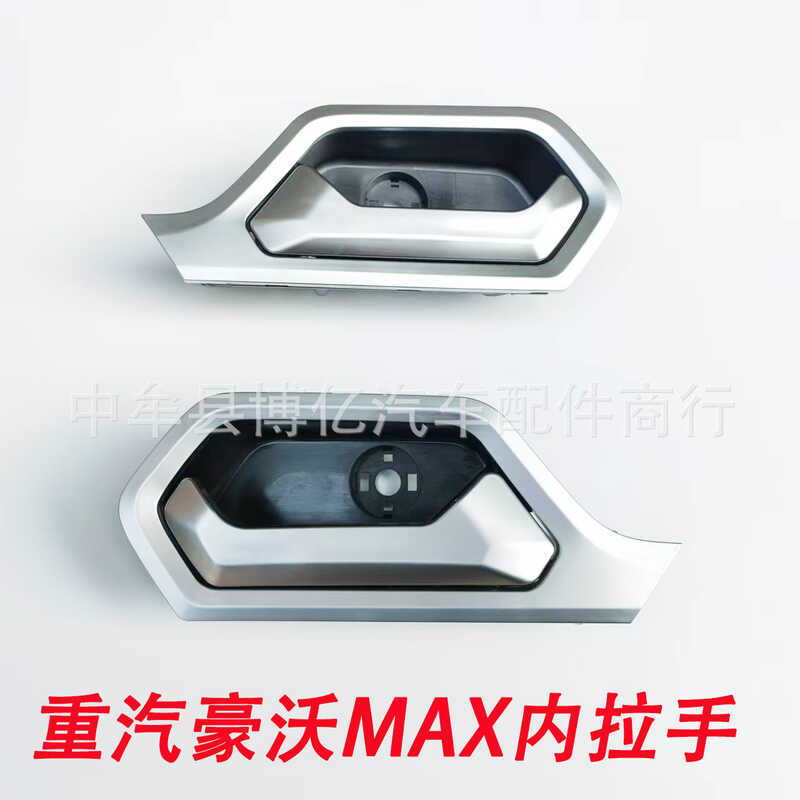 Cygnus Haowo MAX Tay nắm cửa bên trong Tay cầm khóa bên trong Tay cầm bên trong Tay cầm khóa mở bên 