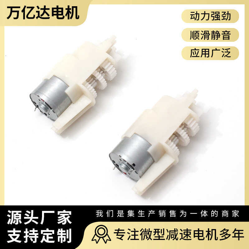 Thùng rác 310 Gear Motor 310 DC Gear Motor Smart Home Mini Brushed Motor