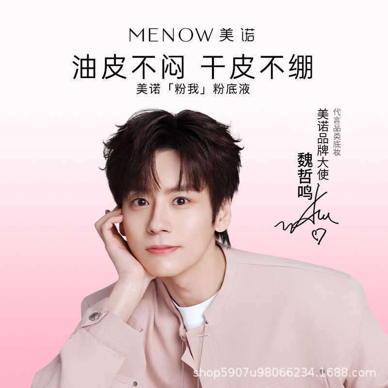 Menow Menow Menow Menow Bông Trang Điểm Nhẹ Chất Lỏng Nền Lâu Dài Không Trang Điểm Kem Che Khuyết Đi