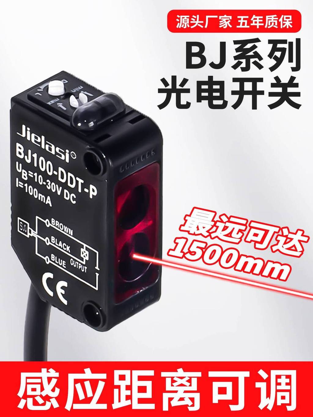 Cảm biến phong cách mới BJ300 / 100-DT-P BJ10M / 1M / 3M / 7M / 15M-TDT-PDT Công tắc quang điện 263