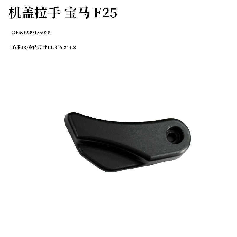 Thích hợp cho tay cầm nắp BMW F25 51239175028