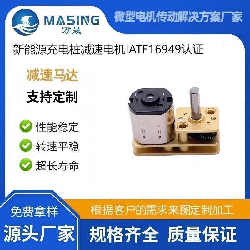 Hàng sẵn có Cung cấp chất lượng cao hiệu quả cao N20 DC Micro Motor Mô-men xoắn mạnh mẽ Bộ sạc năng 