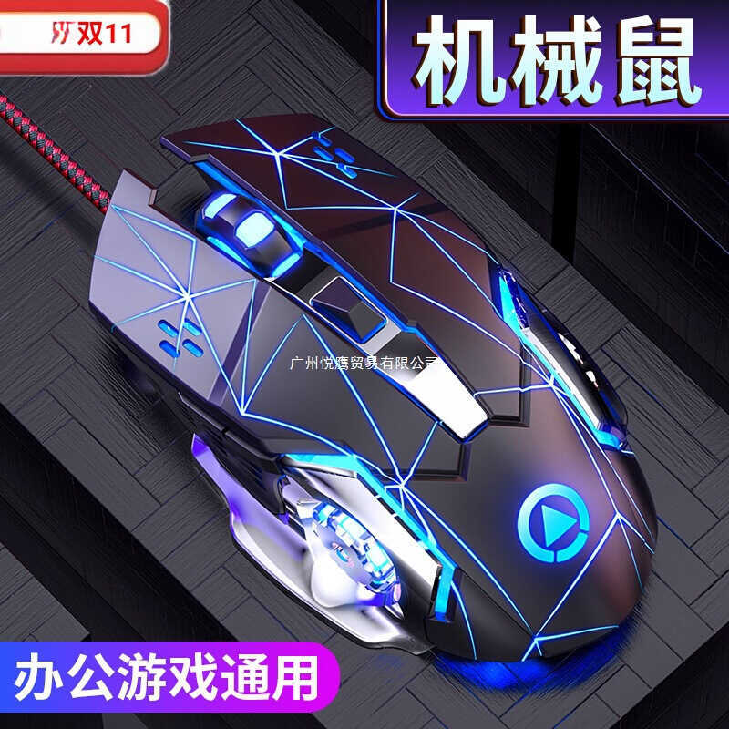 Bạc Eagle G15 Chuột Cơ Có Dây Ánh Sáng Âm Game Chơi Game Văn Phòng Tại Nhà Để Bàn Laptop Đa Năng USB