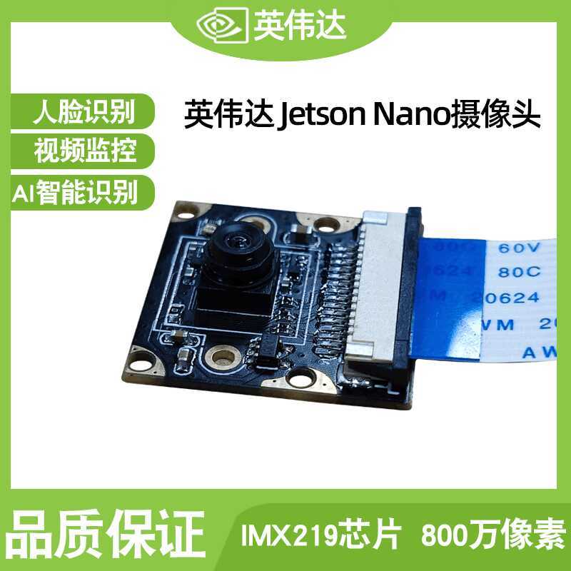 Invida JetsonNano Camera IMX219 Mô-đun nhận dạng khuôn mặt 77 độ 8 triệu Ống kính Pixel