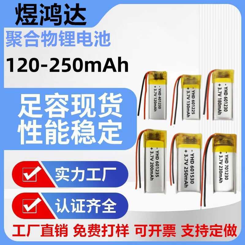 Pin tai nghe cổ treo401230 601225 601230 601235 601530 701230Polymer