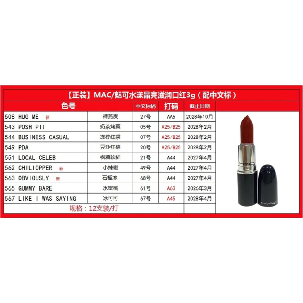 Son môi dưỡng ẩm thời trang 25mac 3g Chất lượng cao❗9 #, 563 #, 508 #, 5444 #, 549 #, 551 #, 562 #, 