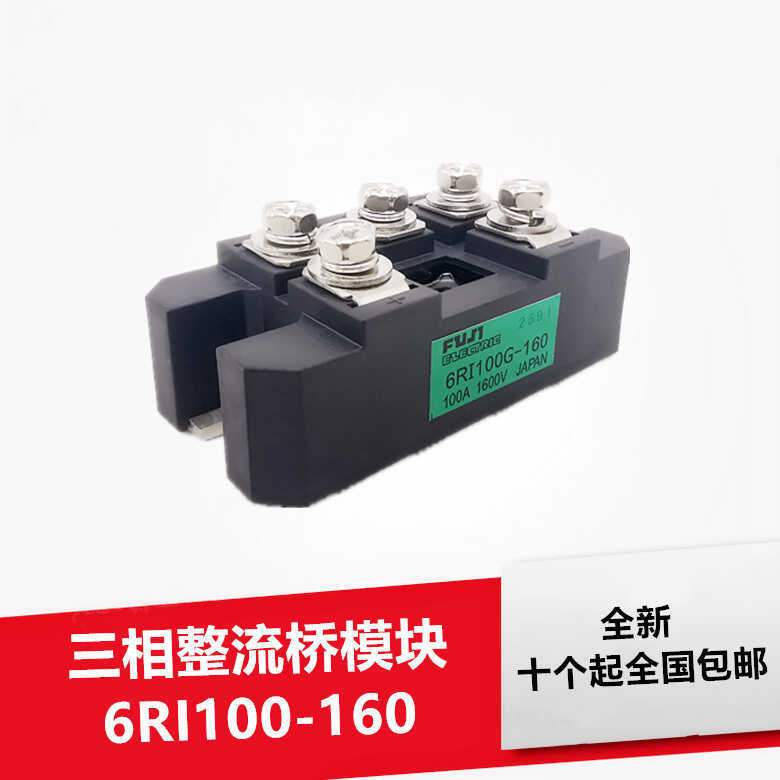 Mô-đun chỉnh lưu 6RI100G-160 MDS100A Điện bán dẫn 6RI100G