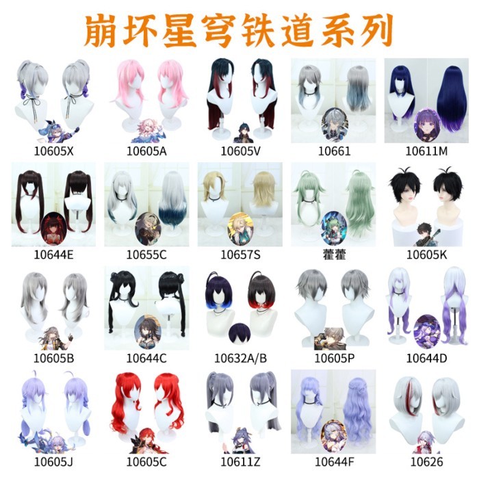 Collapse Bầu trời đầy sao - Tóc giả cosplay Kafka và Tháp đen