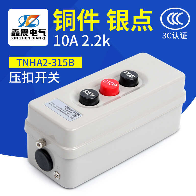 Công tắc khóa cung cấp BS-315B Khóa nguồn Chặn ngược Nút lồng vào nhau Công tắc khởi động 500V 2.2KW
