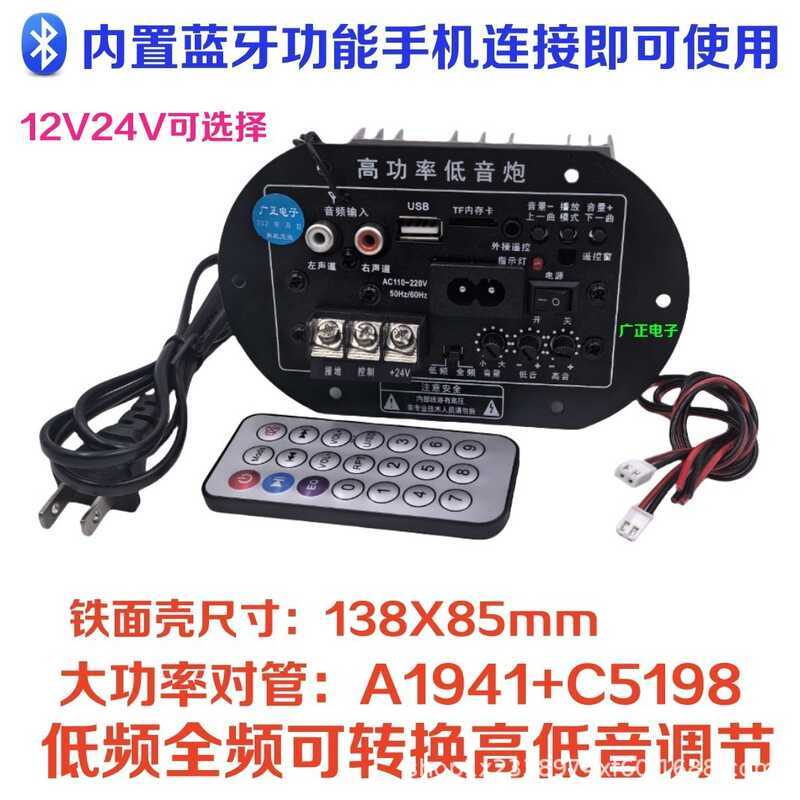 Giá xuất xưởng 300W Công suất cao 12V24V Bluetooth Sửa đổi Loa siêu trầm ô tô Bộ khuếch đại công suấ