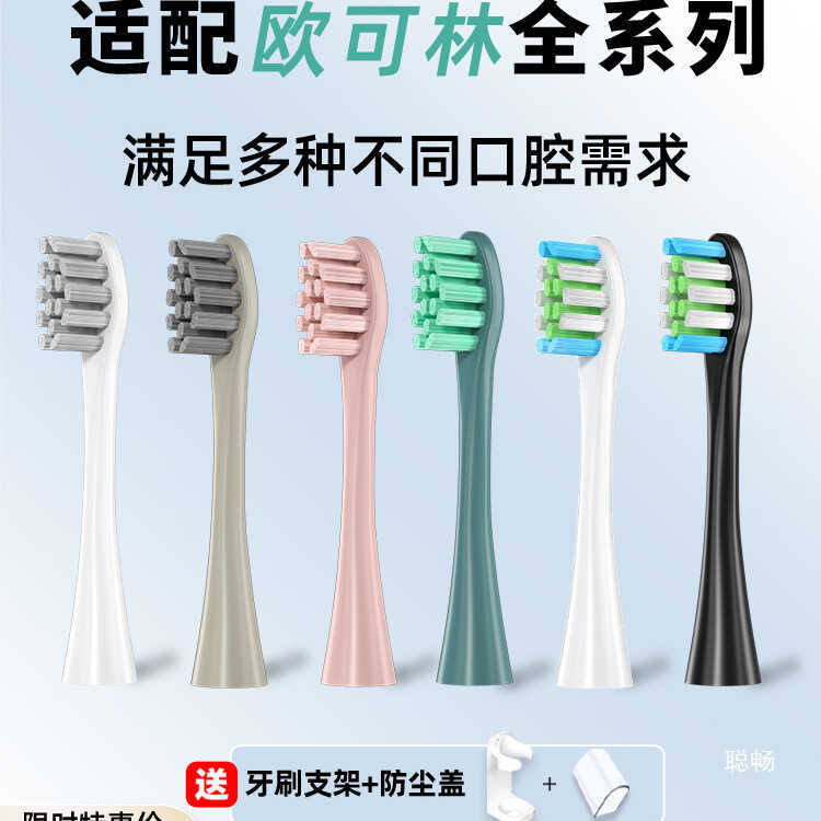 Bán chạy Thích ứng với Đầu bàn chải đánh răng điện Oclean / Oclean ONE / SE / Xpro / Z1 / AIR Thay t