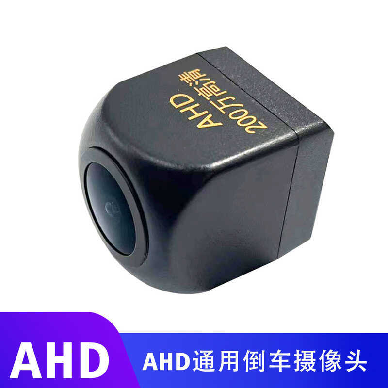 Starlight Night Vision AHD Camera lùi Màn hình lớn Camera ô tô đa năng Plug-In Video chiếu hậu ô tô